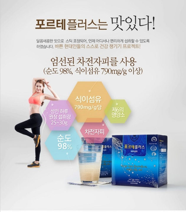 태국 동남아 판로개척 수출 ขายส่งสินค้าเกาหลี ขายส่งเกาหลี kaisongkor ใยอาหารซเลียม ฮัสค์