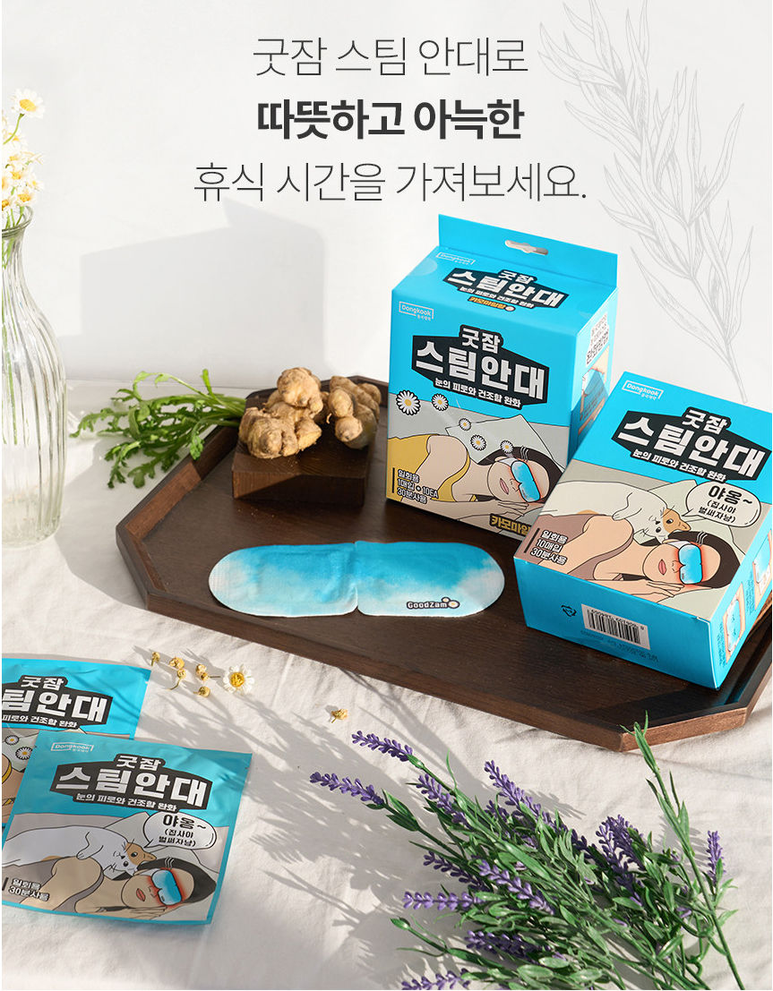 태국 동남아 판로개척 수출 ขายส่งสินค้าเกาหลี ขายส่งเกาหลี kaisongkor แผ่นมาส์กตาไอน้ำ