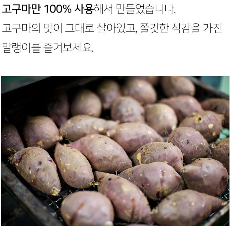 ภาพขนาดย่อ: มันหวานอบนุ่มแบบแท่ง 100 กรัม