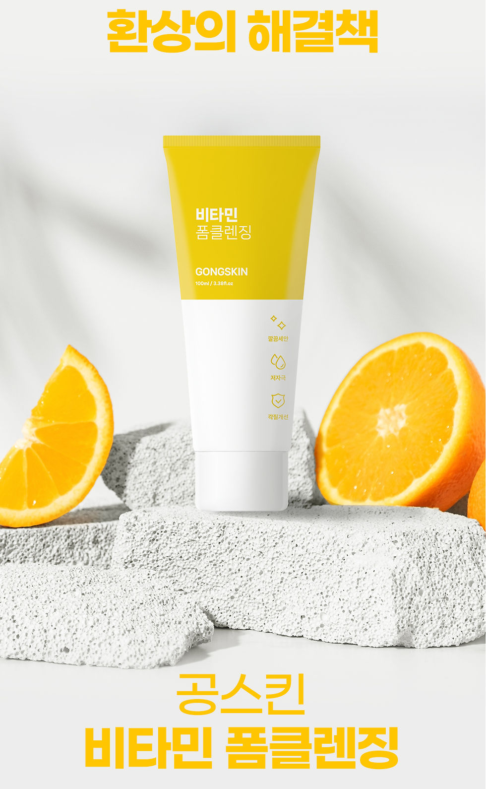 ภาพขนาดย่อ: Gongskin Vitamin Foam Cleansing 100ml