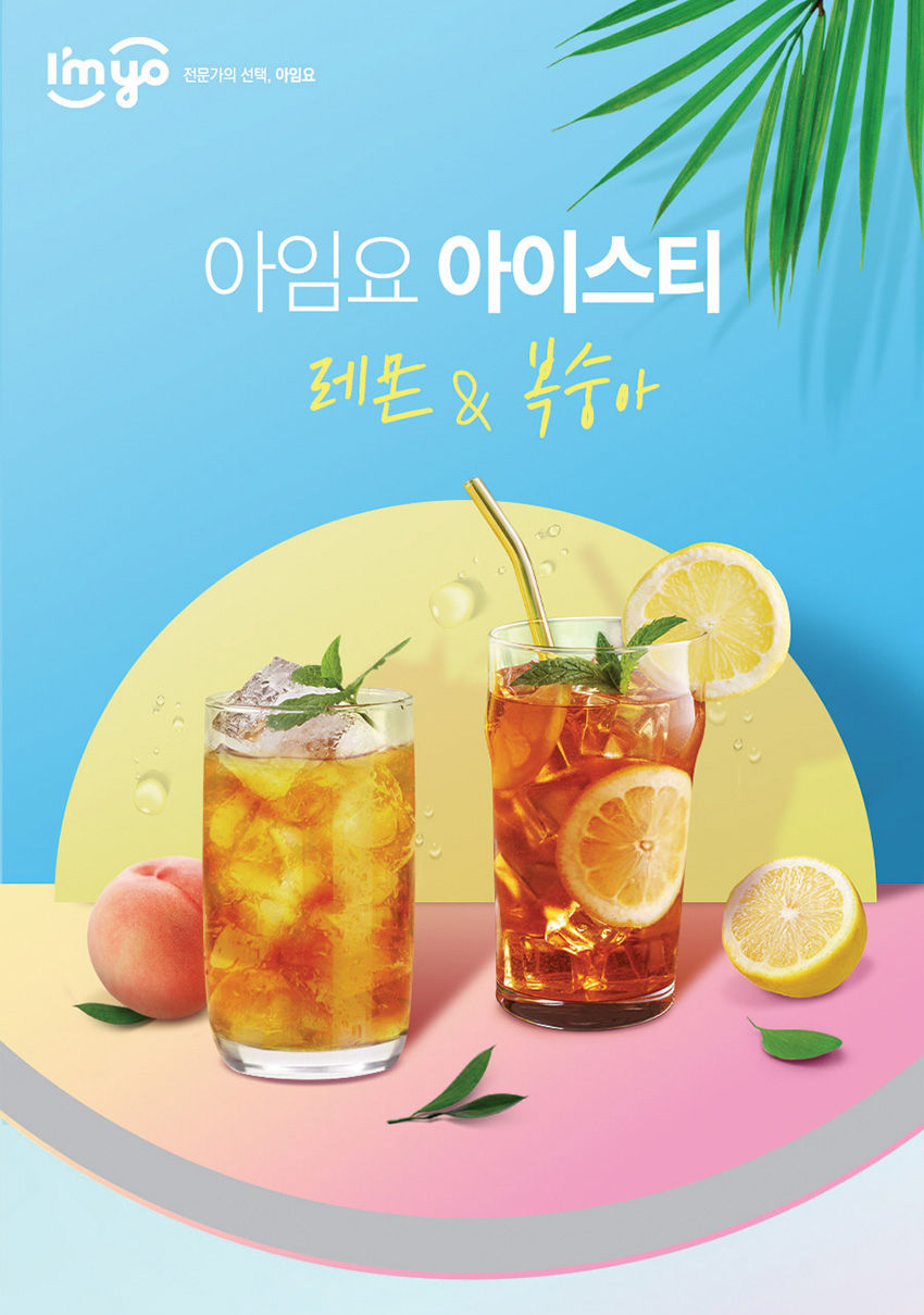 태국 동남아 판로개척 수출 ขายส่งสินค้าเกาหลี ขายส่งเกาหลี kaisongkor ชาพีชเย็น อาหารเกาหลี