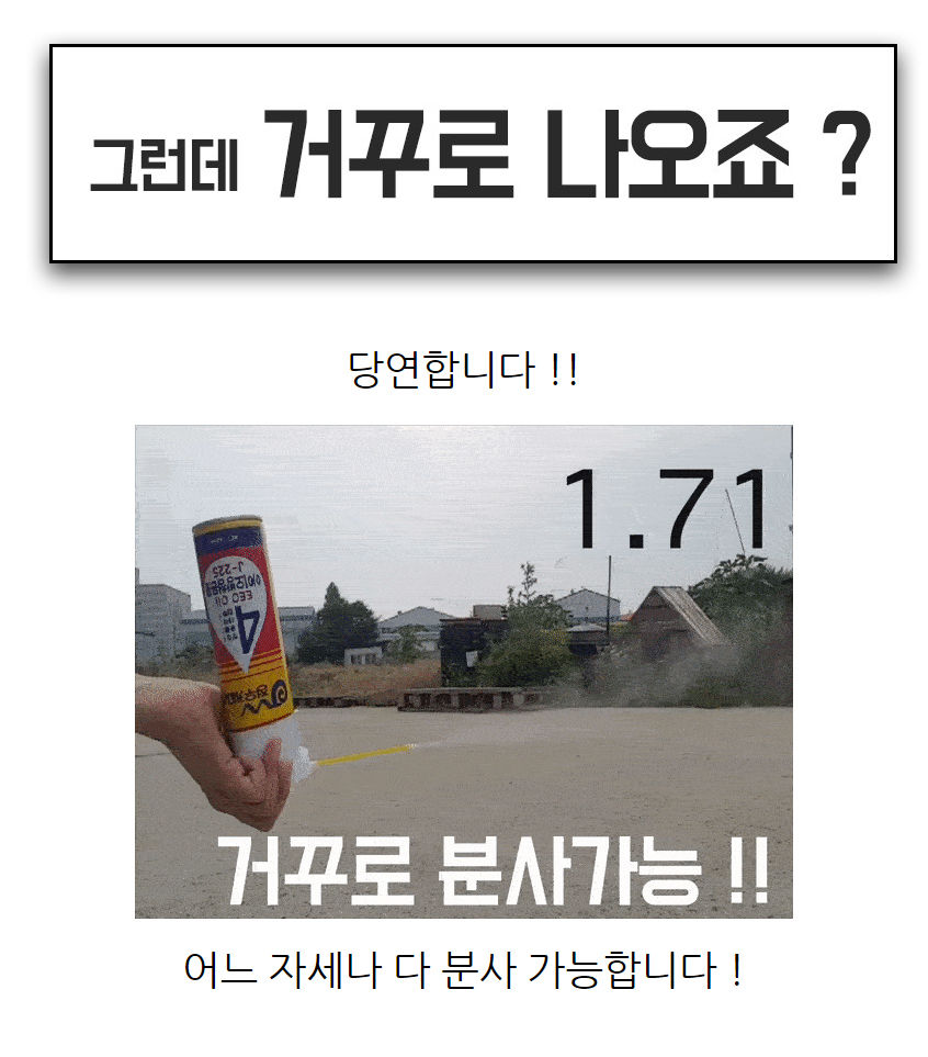ภาพขนาดย่อ: 태국 동남아  판로개척 수출  ขายส่งสินค้าเกาหลี  ขายส่งเกาหลี kaisongkor สเปรย์หล่อลื่น ฉีดป้องกันสนิม