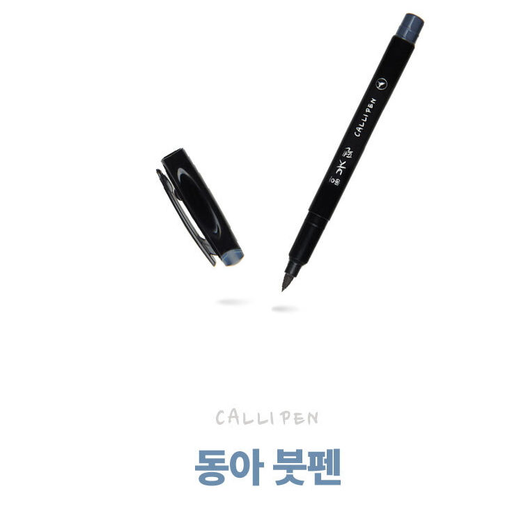 ภาพขนาดย่อ: Donga Brush Pen ปากกาพู่กันสำหรับคัดลายมือและวาดภาพ