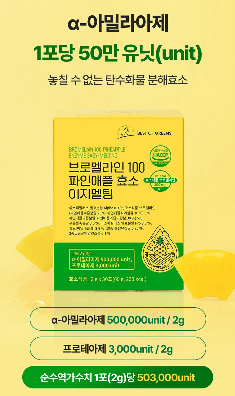 태국 동남아 판로개척 수출 ขายส่งสินค้าเกาหลี ขายส่งเกาหลี kaisongkor เอนไซม์สับปะรดโบรมีเลน bromelain