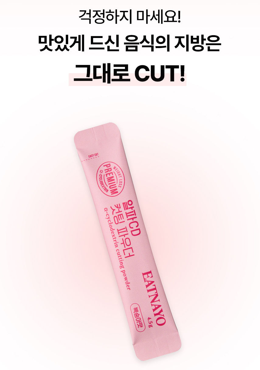 ภาพขนาดย่อ: Alpha CD Cutting Powder 3,200 มก. 1 กล่อง 20 ซอง
