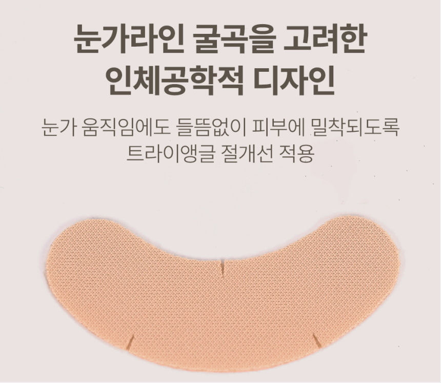 ภาพขนาดย่อ: ​​​​​​​คอลลาเจน ไฮโดรเจล อายแพทช์ (Wrinkle Repair Hydrogel Eye Patch) 1 ถุงมี 18
