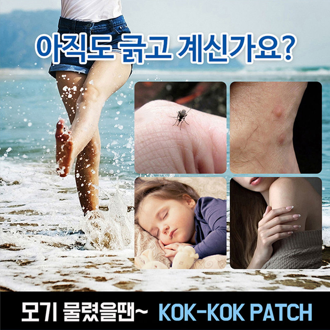 แผ่นแปะกันยุง kok kok