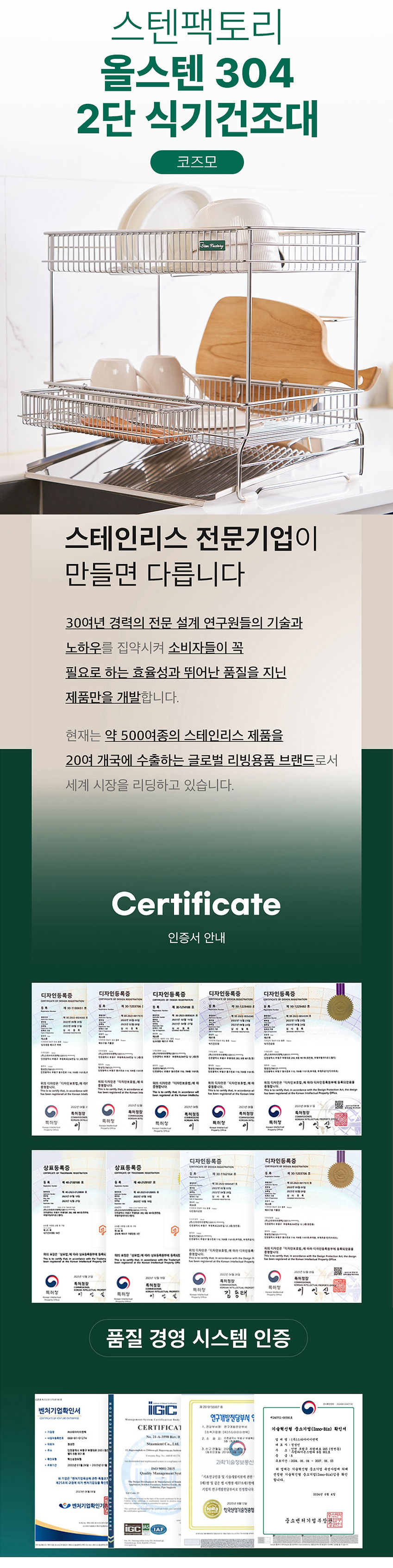 2단 식기건조대 (1).jpg