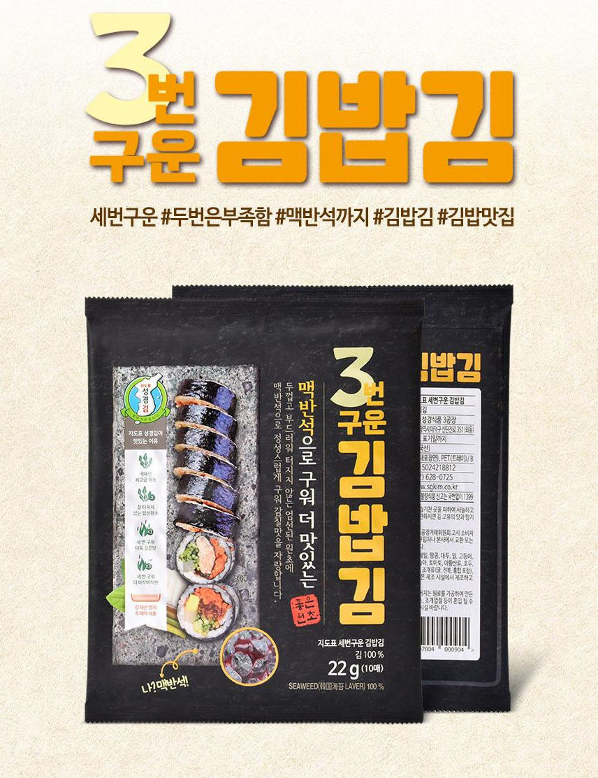 태국 동남아 판로개척 수출 ขายส่งสินค้าเกาหลี ขายส่งเกาหลี kaisongkor สาหร่ายแผ่น อาหารเกาหลี