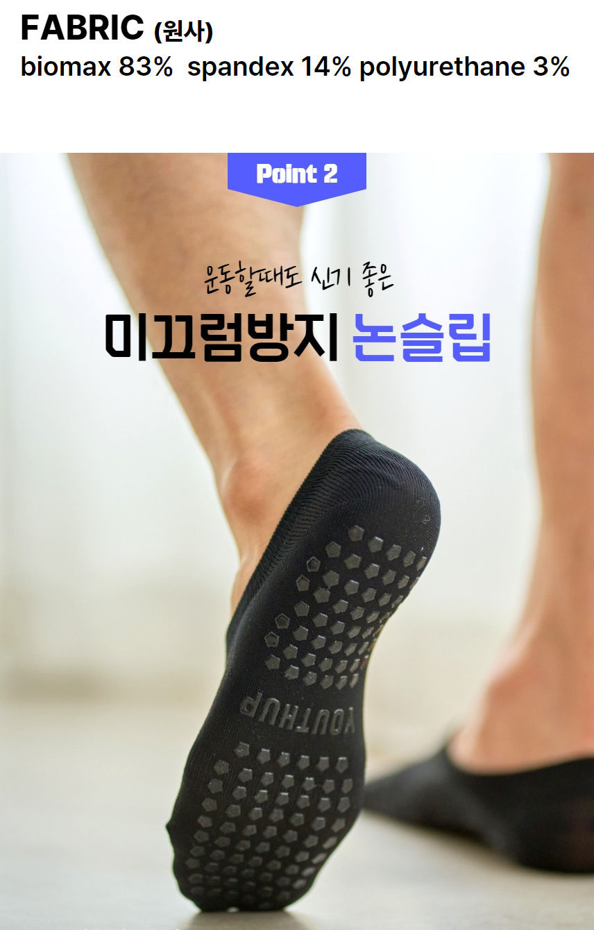 ภาพขนาดย่อ: ถุงเท้ากันลื่น Youthup