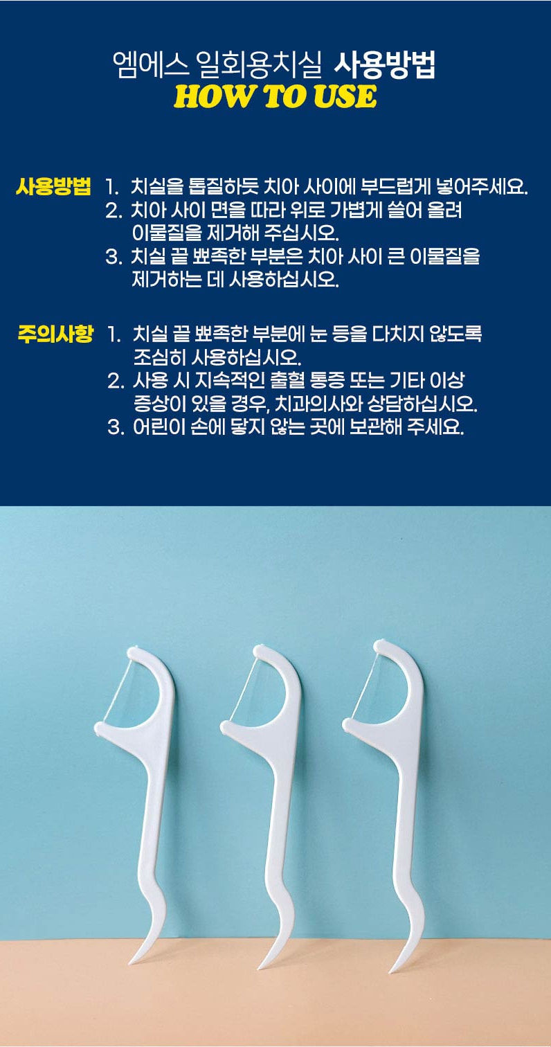 ภาพขนาดย่อ: MS ไหมขัดฟันแบบใช้แล้วทิ้ง  สำหรับผู้ใหญ่ ผลิตในเกาหลี (1 ถุง 300 ชิ้น )