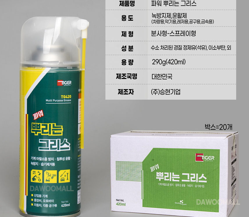 태국 동남아 판로개척 수출 ขายส่งสินค้าเกาหลี ขายส่งเกาหลี kaisongkor สเปรย์จารบีอเนกประสงค์