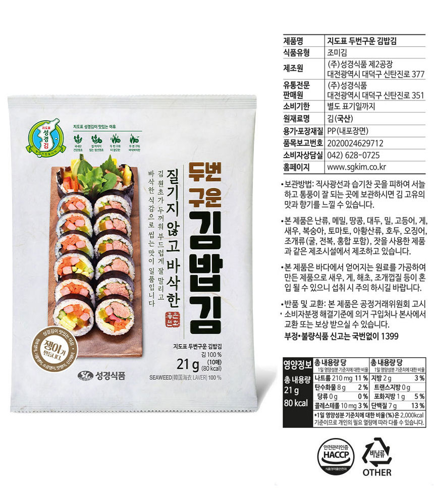 ภาพขนาดย่อ: 태국 동남아  판로개척 수출  ขายส่งสินค้าเกาหลี  ขายส่งเกาหลี kaisongkor สาหร่ายแผ่น อาหารเกาหลี
