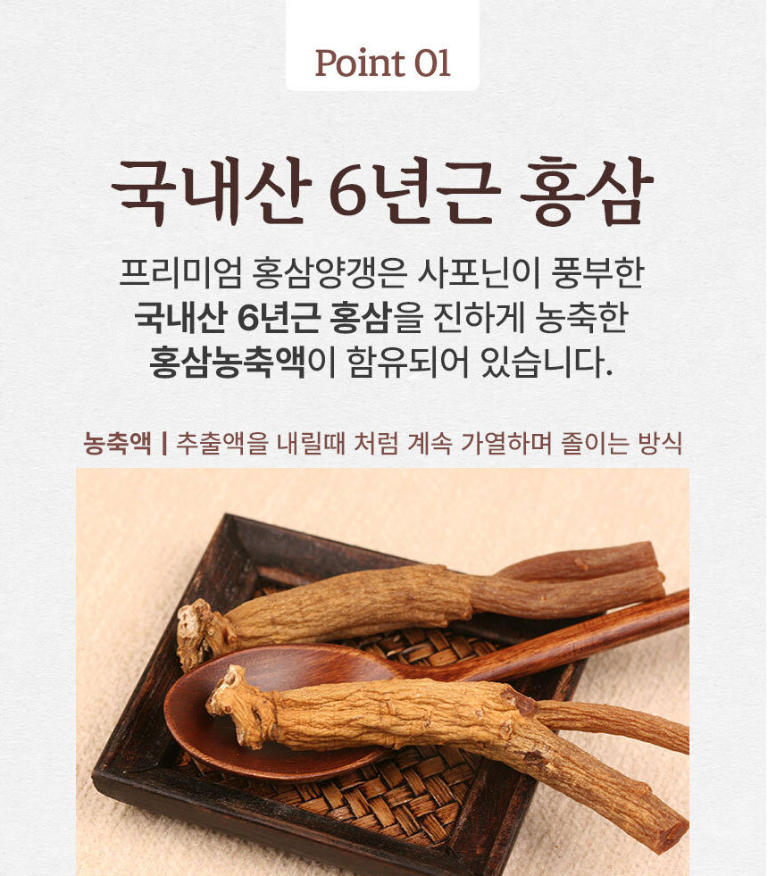 ภาพขนาดย่อ: yang gaengโสมแดงพรีเมียม Jung Sim (จองชิม) ผสมซาโปนิน 70 มก.