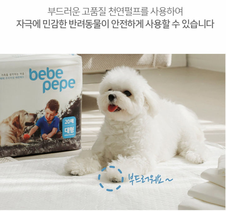 ภาพขนาดย่อ: Bebepepe แผ่นซับอุจจาระสุนัขพรีเมี่ยมดูดซับสูง ขนาดใหญ่