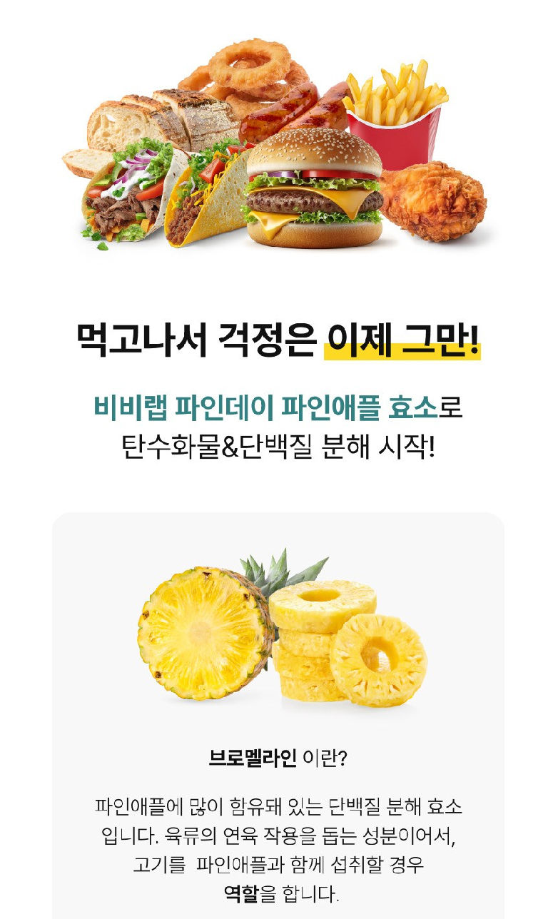 ภาพขนาดย่อ: 태국 동남아  판로개척 수출  ขายส่งสินค้าเกาหลี  ขายส่งเกาหลี kaisongkor เอนไซม์สับปะรดโบรมีเลน bromelain