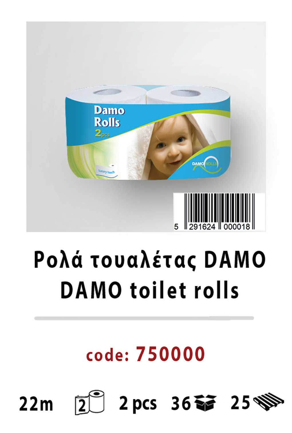 White Damo toilet rolls 7570