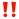 double-exclamation-mark_203c.png