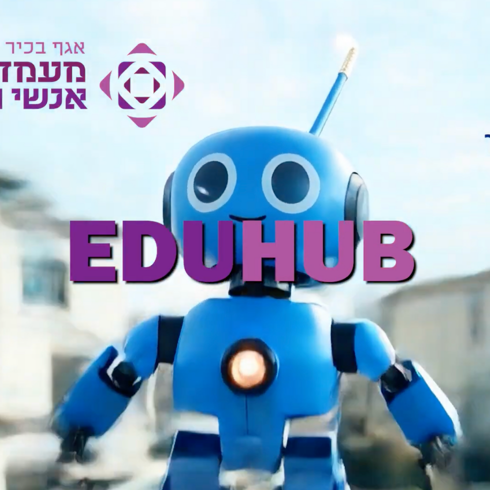 אגף בכיר מעמד ושלומות אנשי החינוך