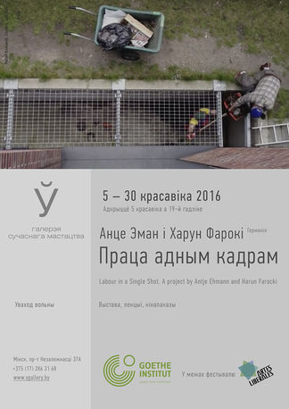 Labour in a Single Shot. A project by Antje Ehmann and Harun Farocki