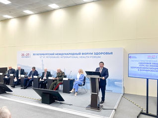 XII Петербургский Международный Форум Здоровье (ПМФЗ-2024)