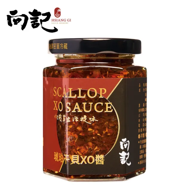 向記  琥珀干貝xo醬