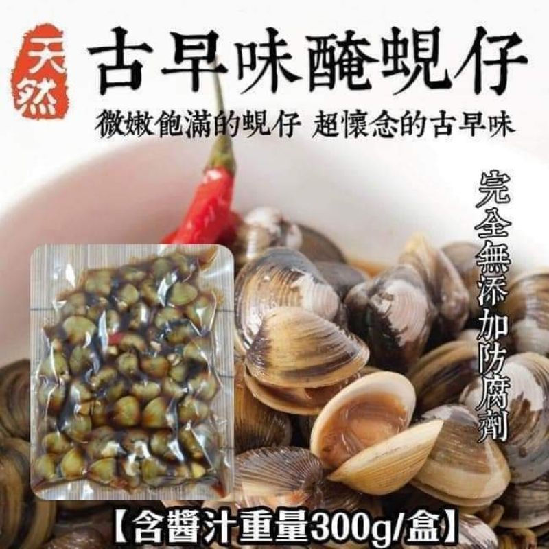 張酥酥  鹹蜆仔
