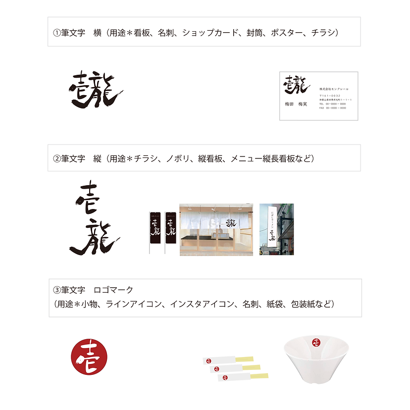 作れるもの筆文字縦横とロゴ_アートボード 5.png