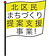 まちづくり提案支援事業ロゴマーク.png