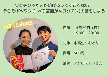 ワクチンでがんが防げるってすごくない? (1).png