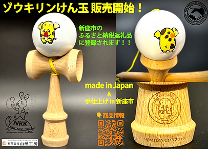 ゾウキリンjpg.png