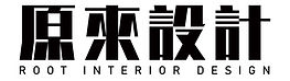 原來設計室內裝修有限公司