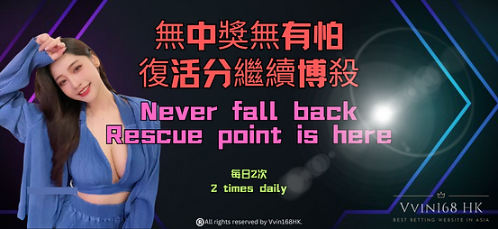 Rescue.png