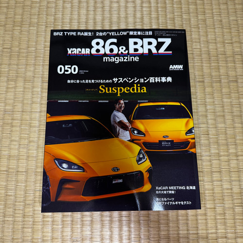 88 & BRZ XL Mag (Yuzu Edition & Drift King Tsuchiya) | NRSTYLE