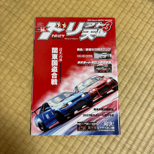 洋書 Drift Magazine vol.2 Tokyo Amazon | Drift Volume 2: Tokyo | DRIFT | Drinks & Beverages
