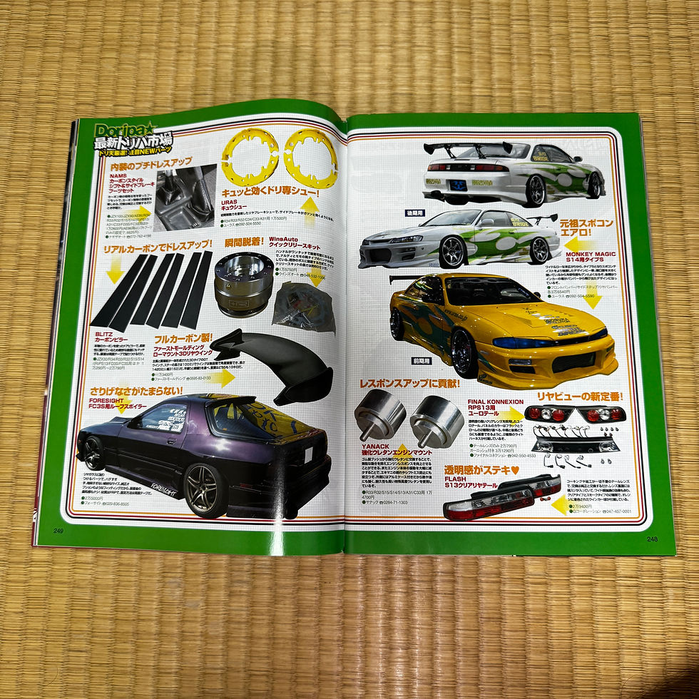 サムネイル： OG Drift Tengoku (2005 S13)