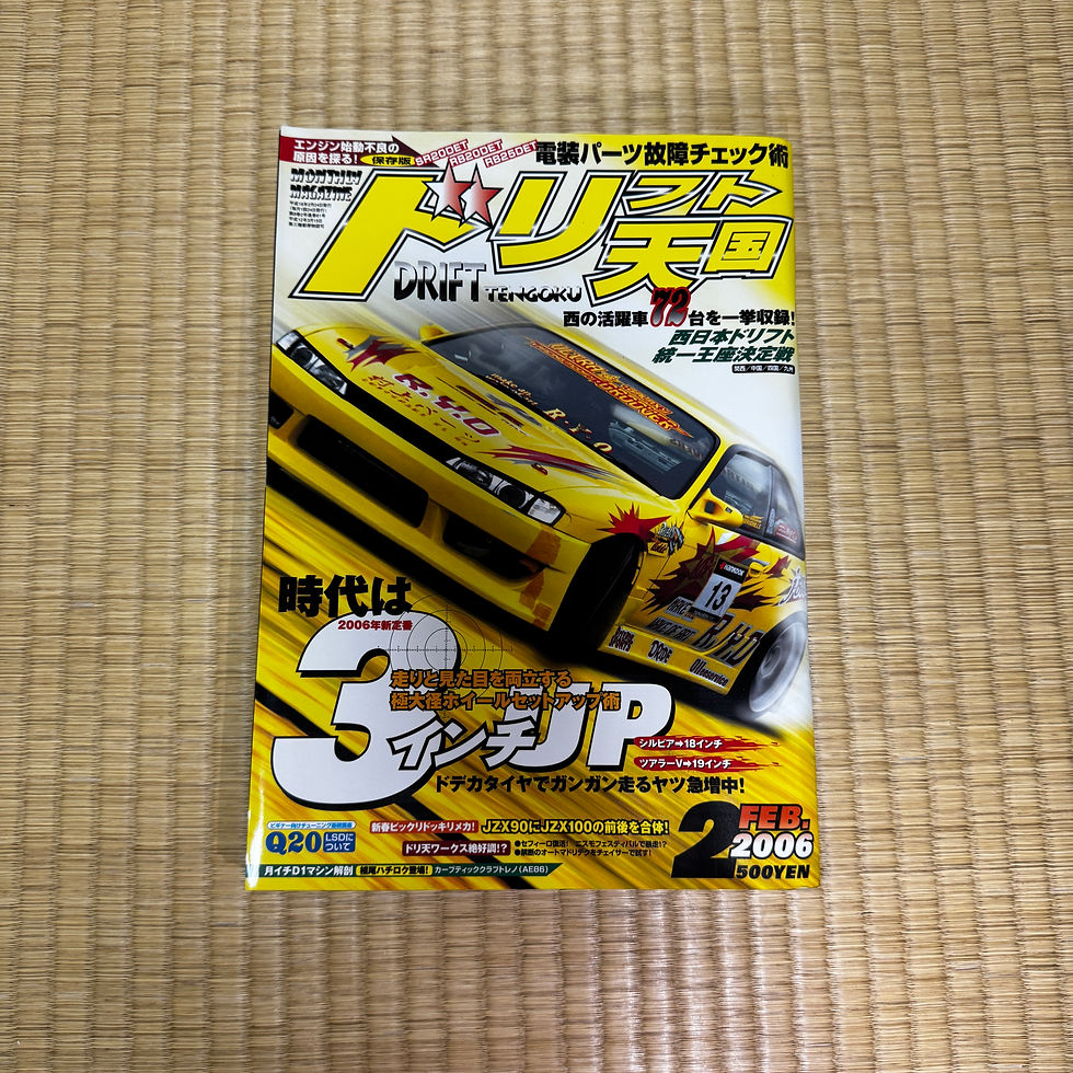 Thumbnail: OG Drift Tengoku (2006 S14)