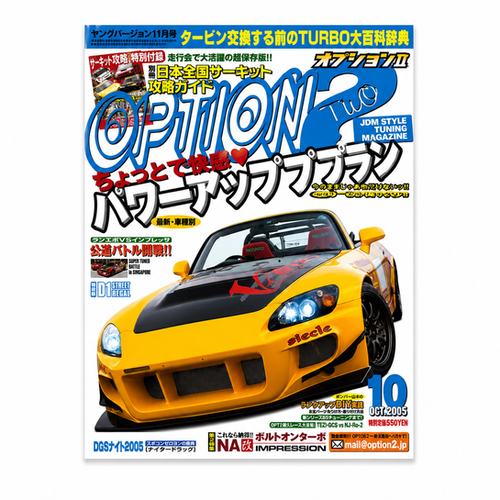 Option 2 (2005 S2K) | NRSTYLE
