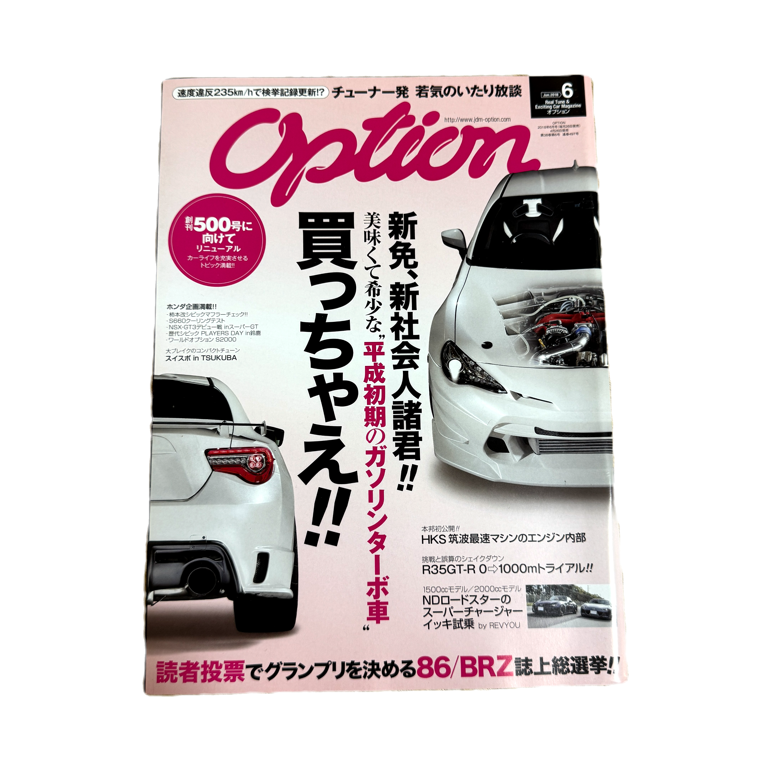 Option Magazine (86/BRZ Parts)