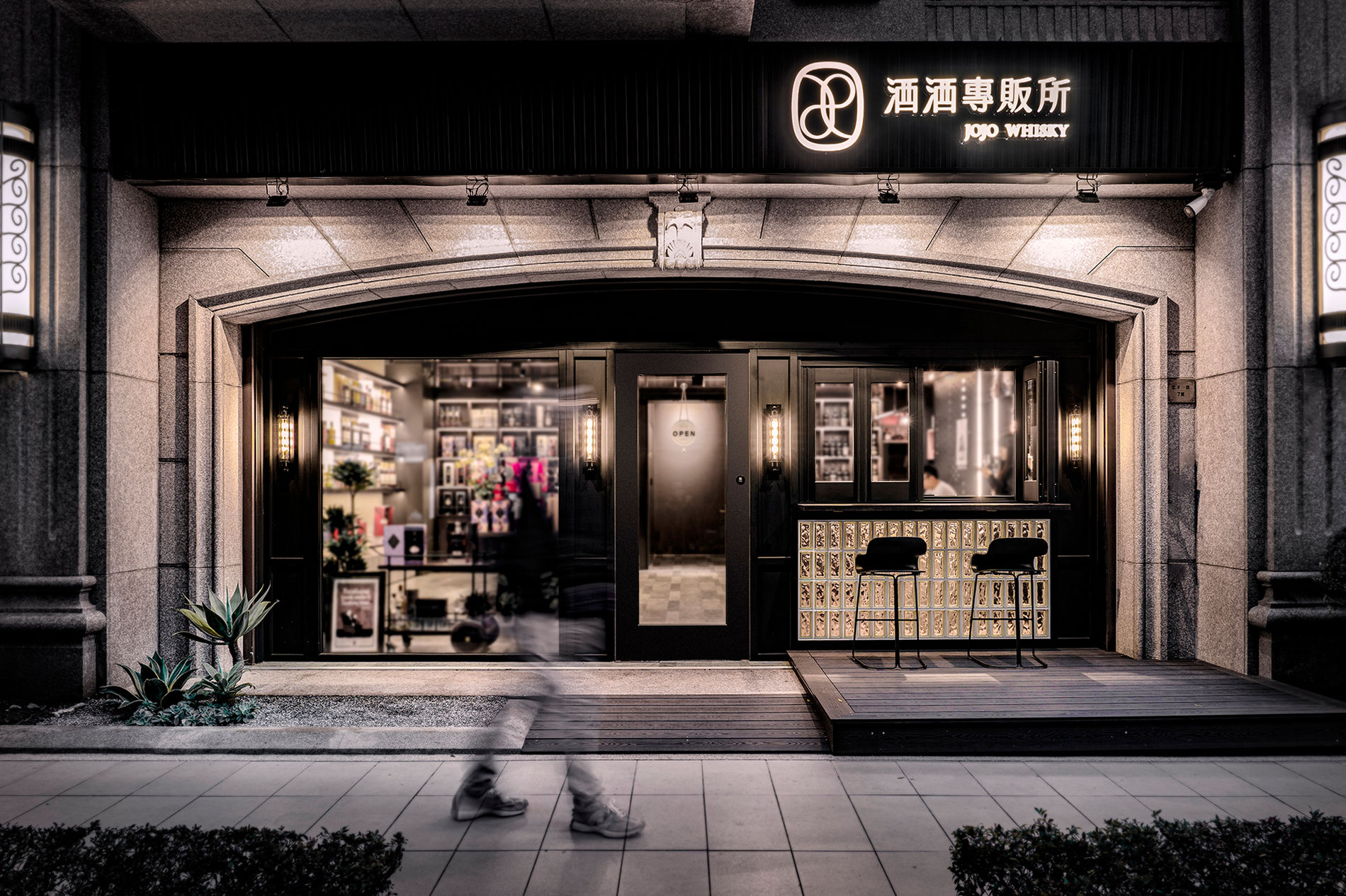 清酒專販店面夜景