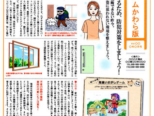 6月瓦版発行