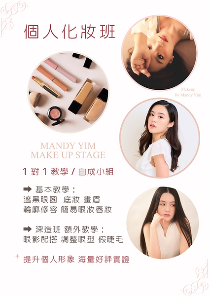 Brown Modern Minimalist Makeup Artist Poster (7).png