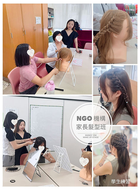 機構家長髮型班.jpg
