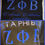 Thumbnail: Sorority shirts 