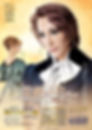 Takarazuka Revue's 2012 musical adaptation of Pride and Prejudice. The Takarazuka Revue is a Japanese all-female musical theatre troupe based in Takarazuka, Hyōgo Prefecture, Japan.