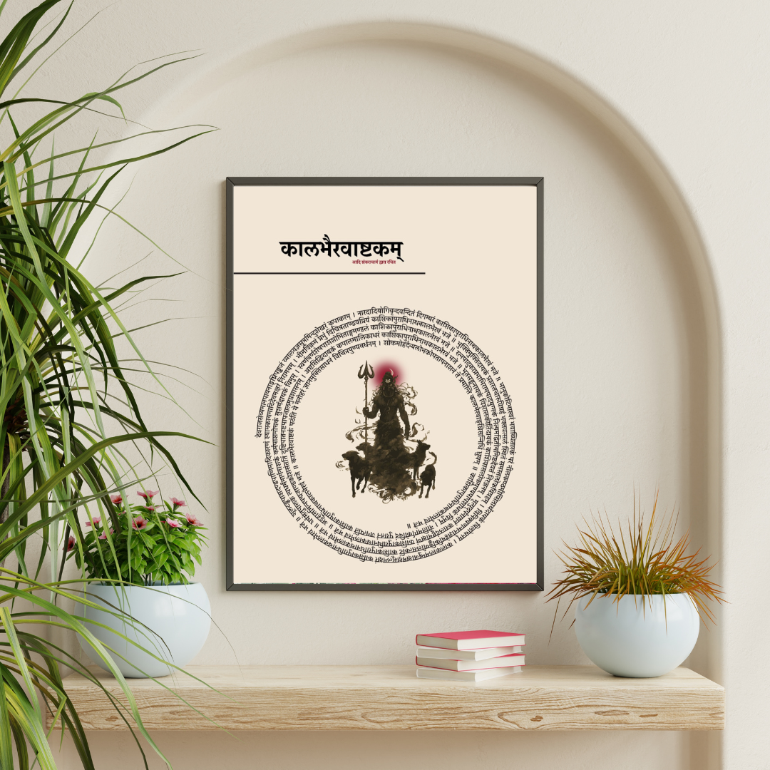 Kaal Bhairav Ashtakam - Sanskrit