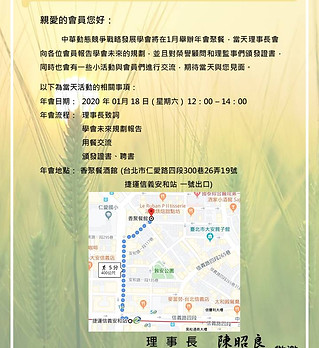 中華動態競爭戰略發展學會-news1.jpg