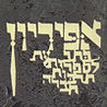 מרים חורי-גוטהולץ | אפיריון