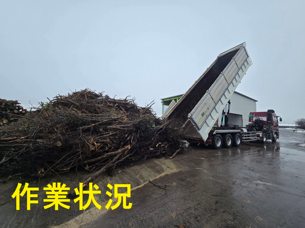 作業状況