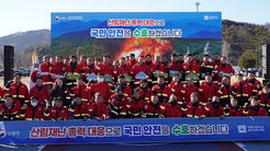 산림청, 2026년 시무식 및 안전 결의대회